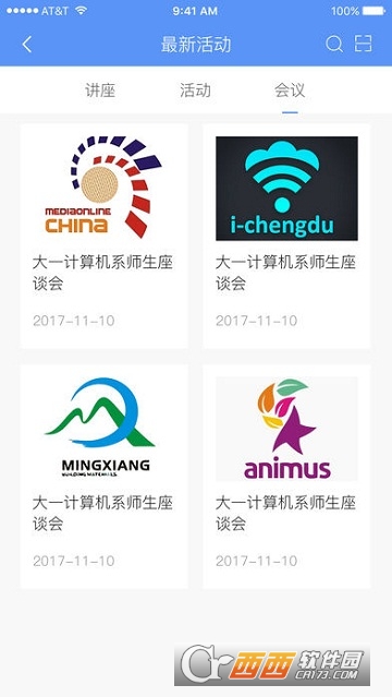 南开融智MOOC软件截图1