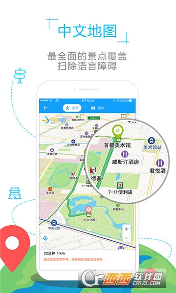 东京地图高清中文版软件截图0