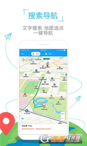 东京地图高清中文版软件截图1