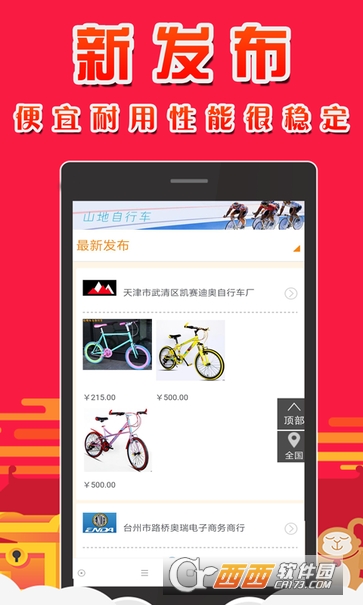 全讯网软件截图1