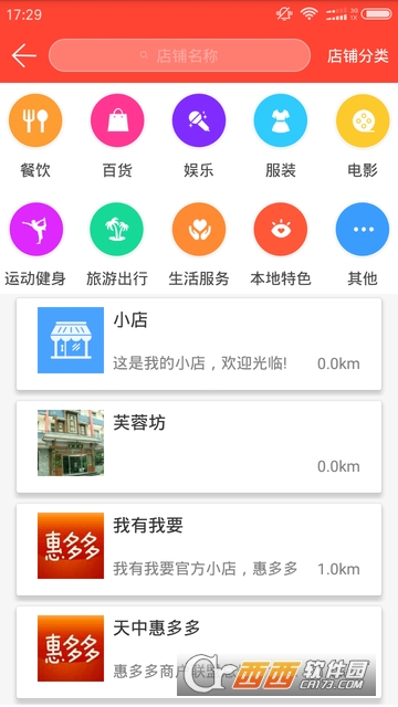 天中钱袋子用户通软件截图2