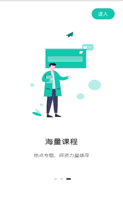 成考网成人高考软件截图3