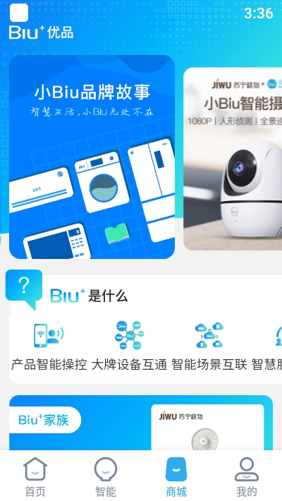 小Biu好听软件截图2