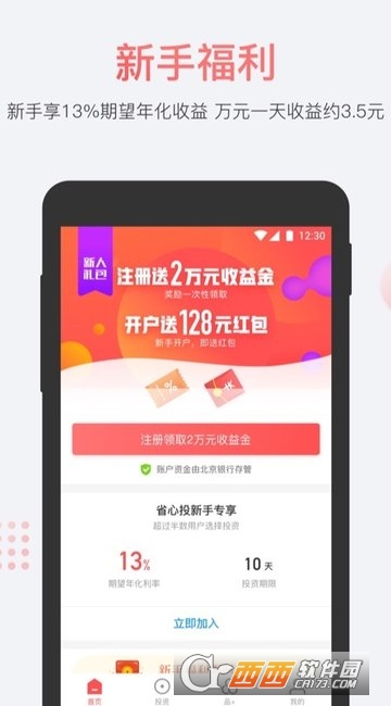 51人品软件截图1