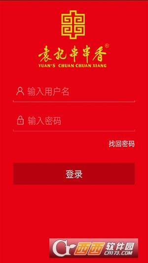 袁记串串香软件截图0