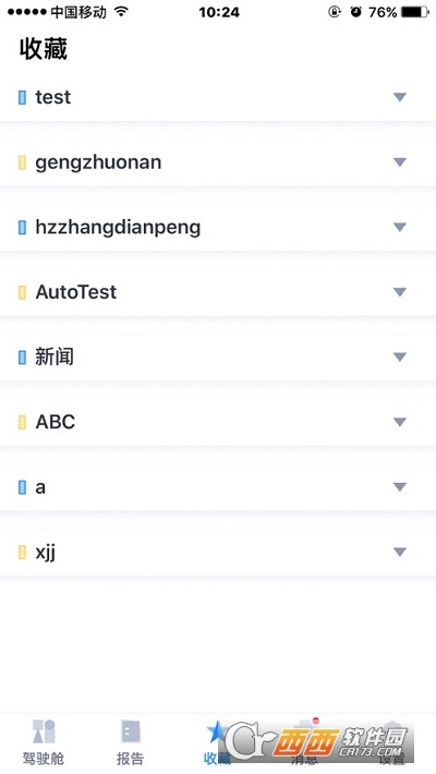 网易有数软件截图2