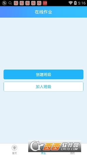 七年级英语上册电子课本软件截图0