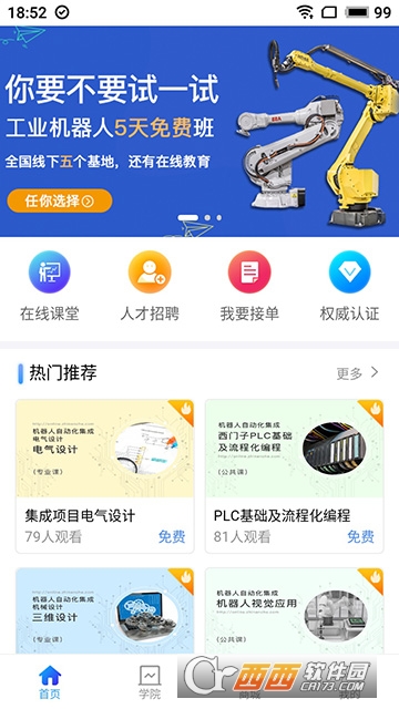 指南车软件截图0