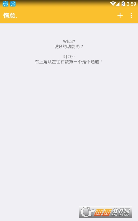 惰怠qq工具箱软件截图0