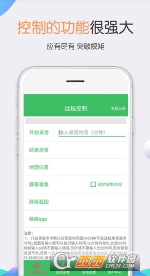 小诺云录音软件截图3