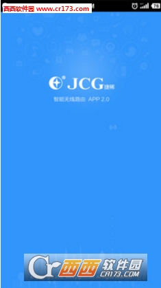 JCG智能路由软件截图0