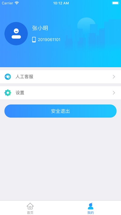 巴蜀小学软件截图0