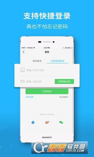 爱荣昌房交网软件截图2