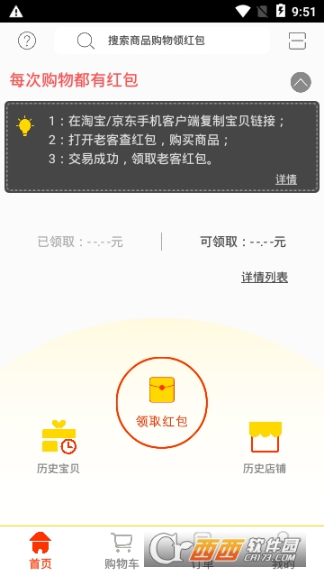 老客软件截图1