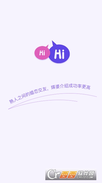 网恋帮软件截图0