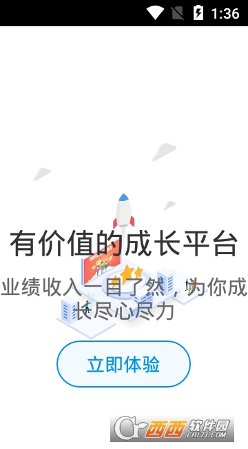 销冠经纪软件截图3