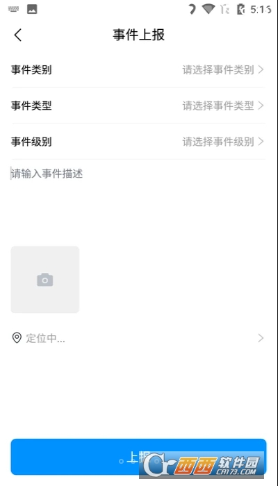 智慧网格助理软件截图0