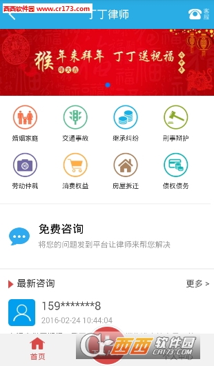 律师费计算器手机版软件截图0