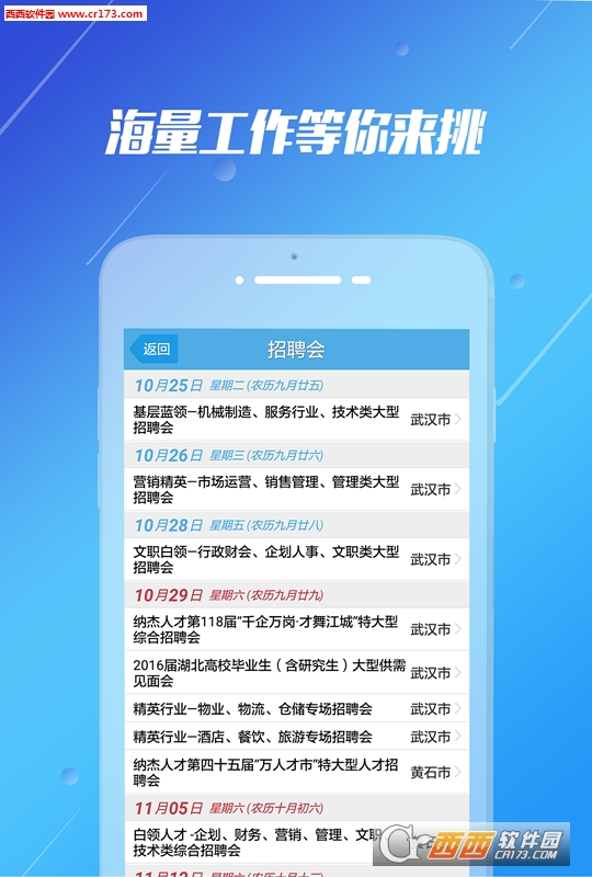 纳杰人才软件截图3