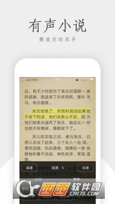 免费看书吧软件截图0