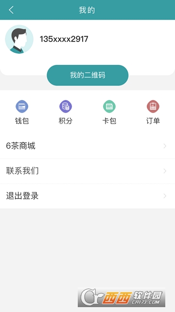 6茶共享茶室软件截图2