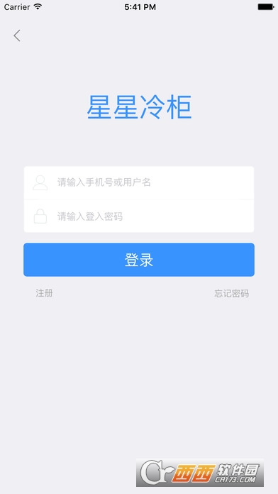 星星冷柜软件截图1