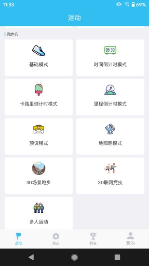 麦瑞克软件截图0