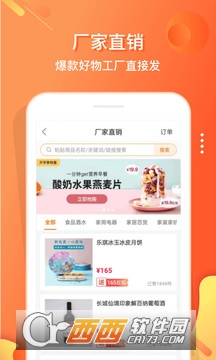 嗖嗖身边软件截图2