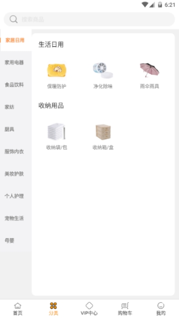 上有吉品软件截图2