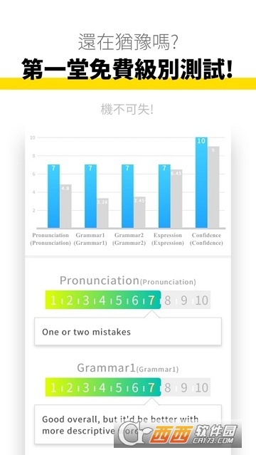 多特英Tutoring软件截图4