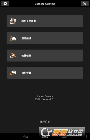 佳能wifi连接手机软件截图1