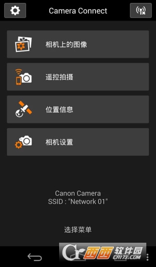 佳能wifi连接手机软件截图2