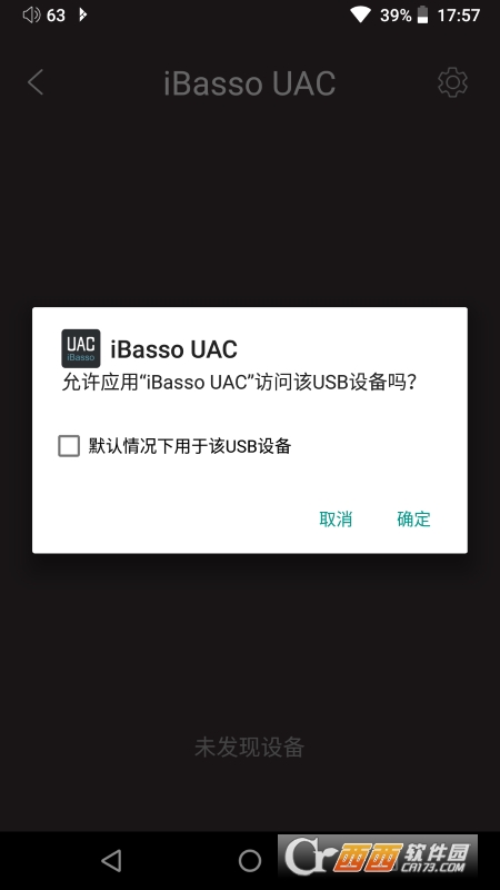 iBassoUAC软件截图2