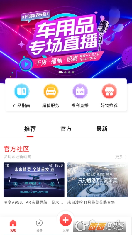 凌度车生活软件截图3