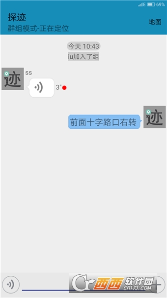 探迹软件软件截图0