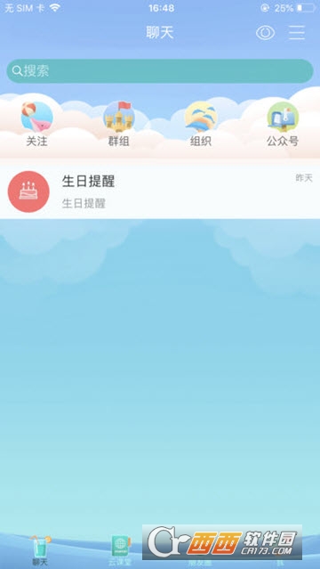 福至心灵软件截图2