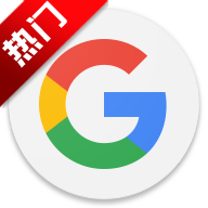 Google搜索