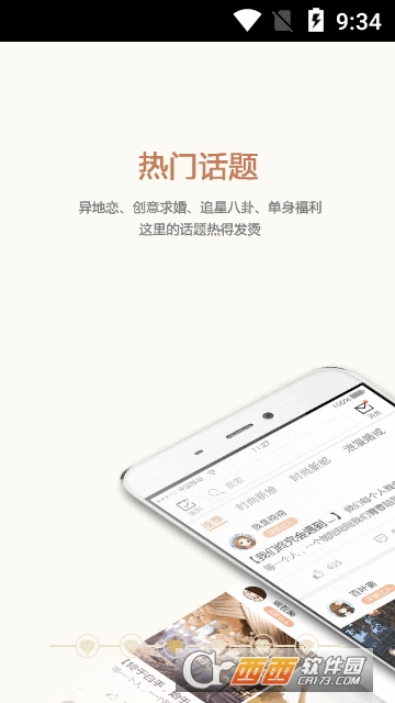 DR族情感社区软件截图2