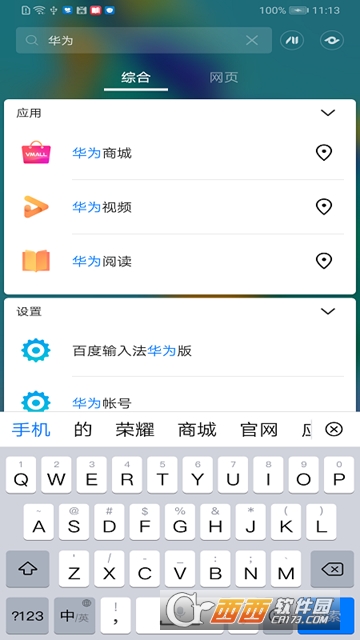 智慧搜索软件截图1