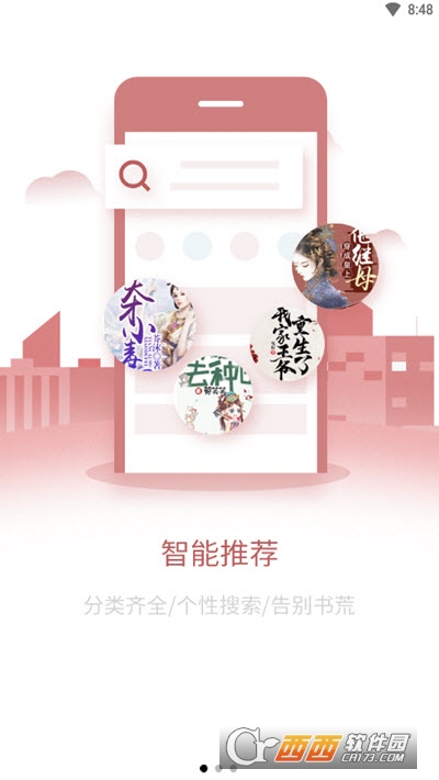 爱文者原创文学软件截图1