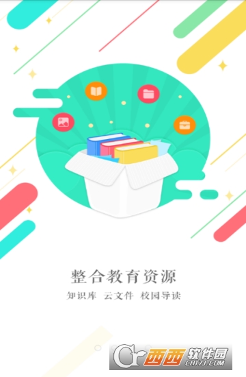 江口淮阳中学软件截图0