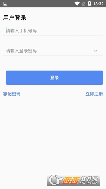 信商达软件截图1