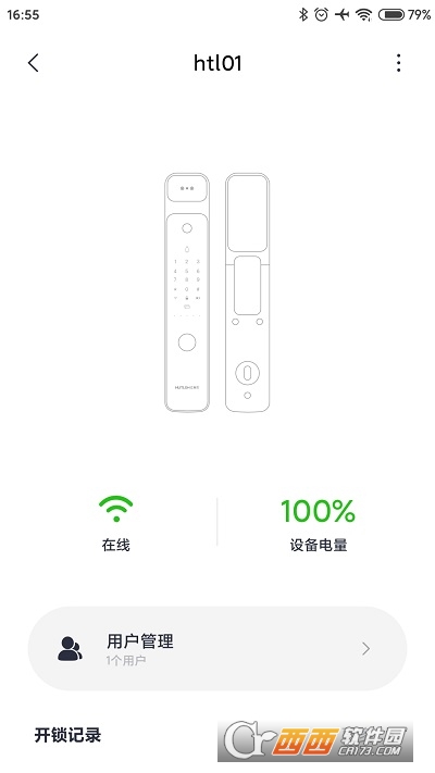 汇泰龙物联软件截图1