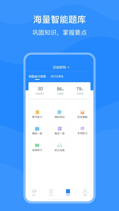 上元教育软件截图0