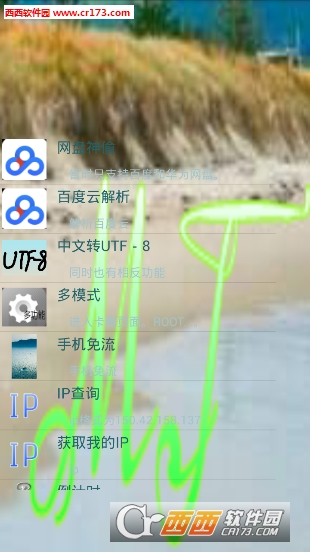 mj实用盒子软件截图2