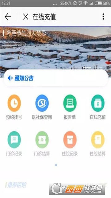 萌宝儿歌极速版软件截图2