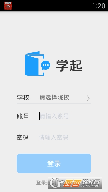 弘成教育学起手机版软件截图2