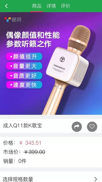 博优新品软件截图1