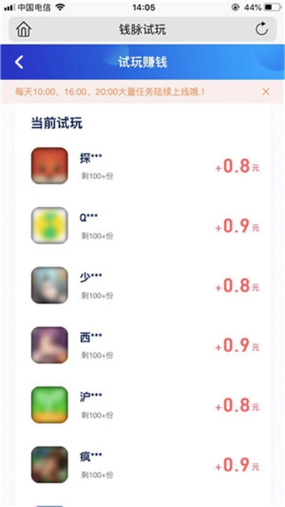 钱脉试玩软件截图0