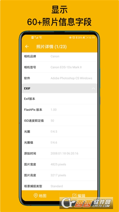 EXIF照片查看器软件截图1
